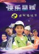 Счастливая планета 3