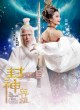 Облачение богов 2