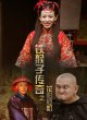 История Железной обезьяны: Тень цветка