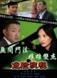 Новые полицейские дела 3