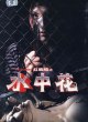 Красный паук 3