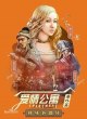 Сетевая квартира: Спинофф