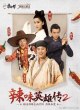 Сетевая квартира: Спинофф 2