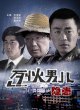 Огненный парень 6: Скрытая проблема