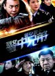 Центральное бюро безопасности 3