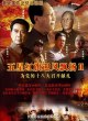 Красный флаг на ветру 2