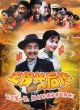 Следующая история начальника Вана