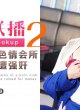 Сексуальные новости 2
