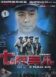 Начальник управления безопасности 4