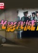 История любви