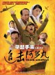 Руки вверх 2