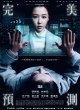 2049: Предсказание будущего