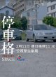 Частная стоянка