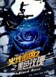 Преследующие зло 2: Черная роза