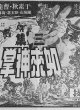 Ладонь Будды 3