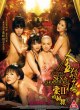 Запретная легенда: Секс и палочки 2