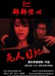 Каждый крик 2