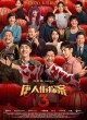 Детектив из Чайнатауна 3