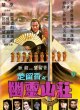 Опасность для сентиментального меченосца