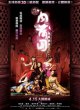 Секс и дзен 3D: Экстремальный экстаз