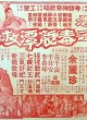 Как принц Чен Сян спас свою мать из озера Дракона
