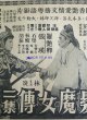 История демонессы с белыми волосами 2