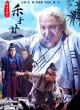 Четыре рыцаря: Убийца Нянь И
