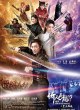 Новый мастер культового кунгфу 2