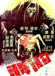 Черная магия 2