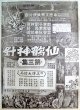 Секретная книга 3
