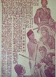 Фонг Сай-Юк в турнире за право жениться