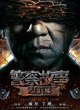 Полицейская история 2013