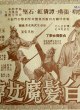 История демонессы с белыми волосами