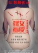 Каждый крик 3
