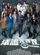Судебные герои 4