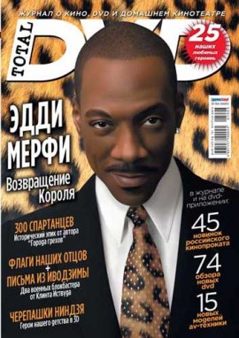Ребекка Пенроуз