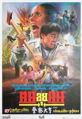 poster