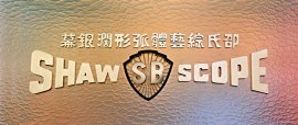 Shaw Brothers