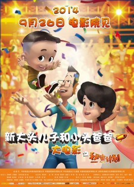 poster