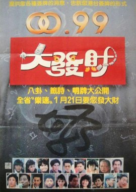 poster