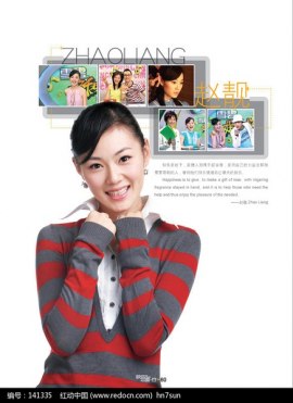 Дженнифер Чжао