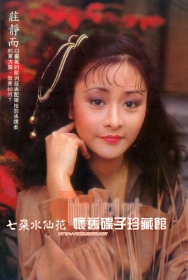 Патриция Чонг (2)