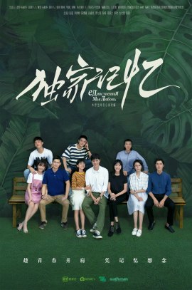 poster