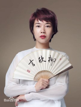 Кристал Лю