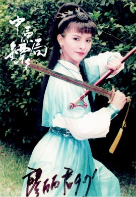 Ляо Личунь