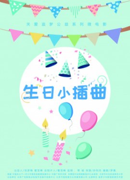 poster