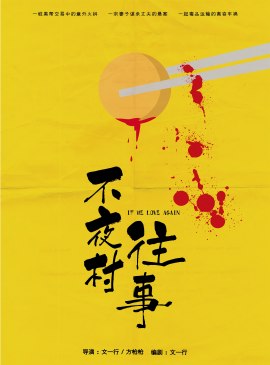 poster
