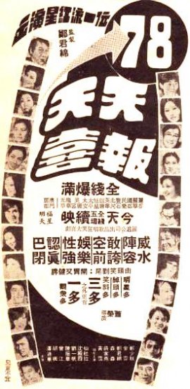 poster