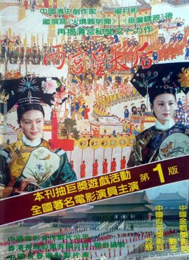 poster