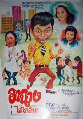 poster